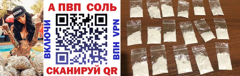 A-PVP VHQ Куртамыш