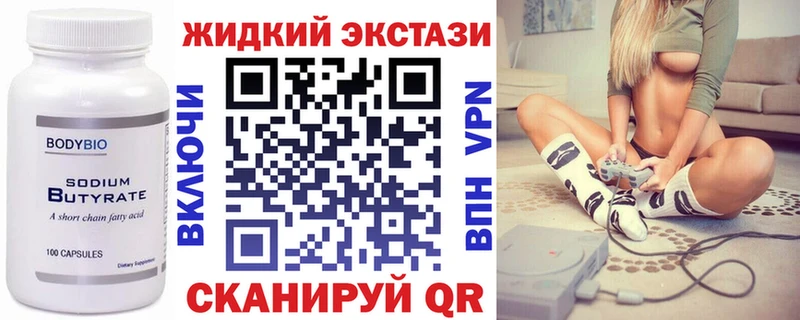 продажа наркотиков  Куртамыш  Бутират вода 