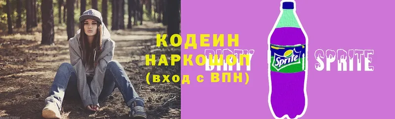 Кодеиновый сироп Lean напиток Lean (лин)  купить наркоту  Куртамыш 