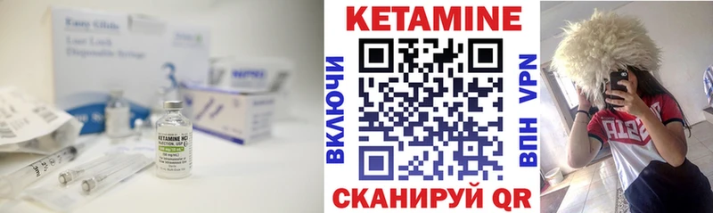где купить наркоту  kraken tor  Кетамин VHQ  Куртамыш 
