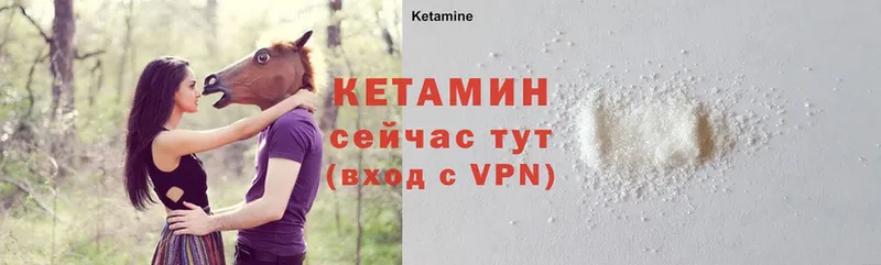 как найти закладки  Куртамыш  OMG   КЕТАМИН VHQ 