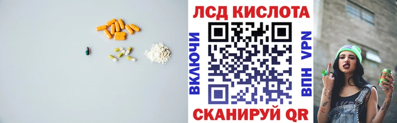 ЛСД экстази кислота  где купить наркотик  ОМГ ОМГ tor  Куртамыш 