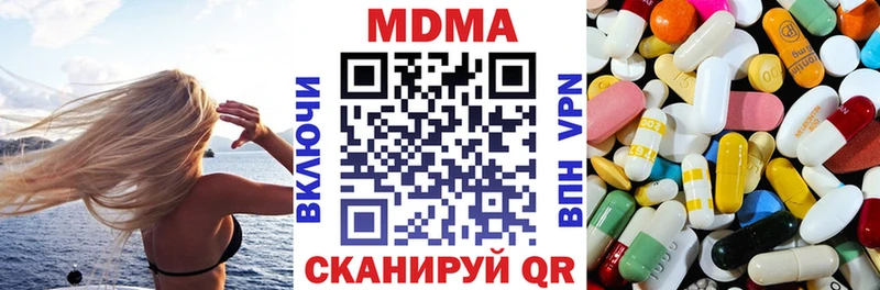 МДМА Molly  где купить наркотик  Куртамыш 