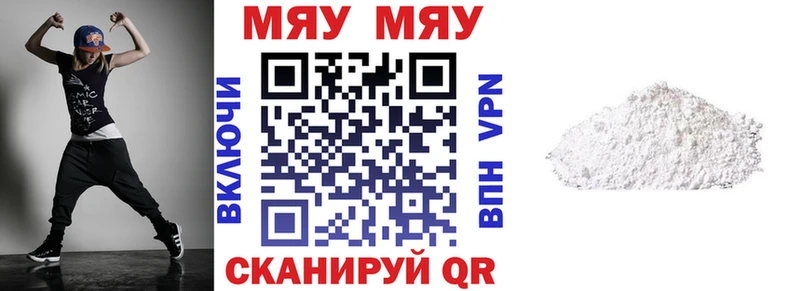 Мефедрон  Куртамыш