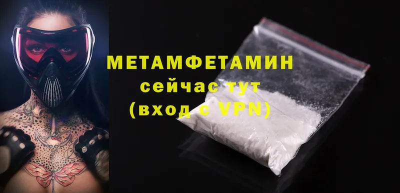 Метамфетамин Methamphetamine  МЕГА ССЫЛКА  Куртамыш 