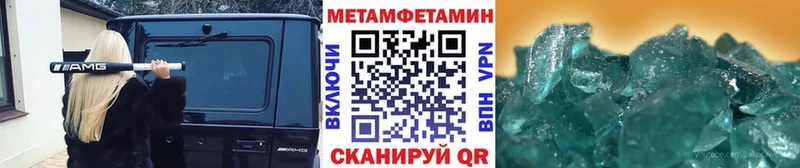 Метамфетамин винт  Куртамыш 