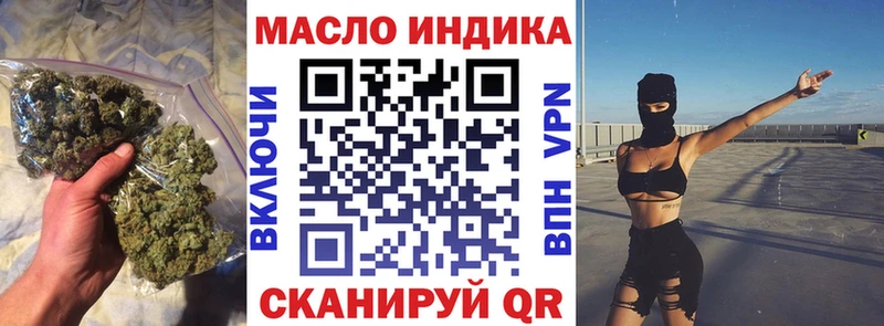 купить наркотики цена  hydra ССЫЛКА  ТГК гашишное масло  Куртамыш 